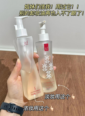 红之眼唇卸妆全脸清洁150ml
