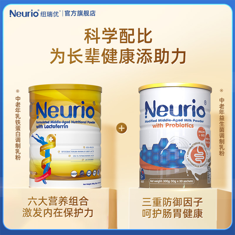 neurio纽瑞优中老年益生菌300g
