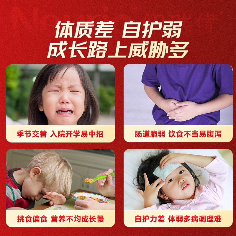 neurio纽瑞优旗舰店复配乳铁蛋白牛磺酸官方正品调制乳粉红罐