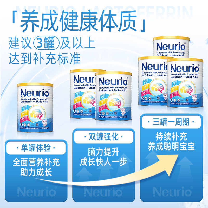 纽瑞优旗舰店官方正品乳铁蛋白免疫球蛋白儿童搭档乳粉智慧版