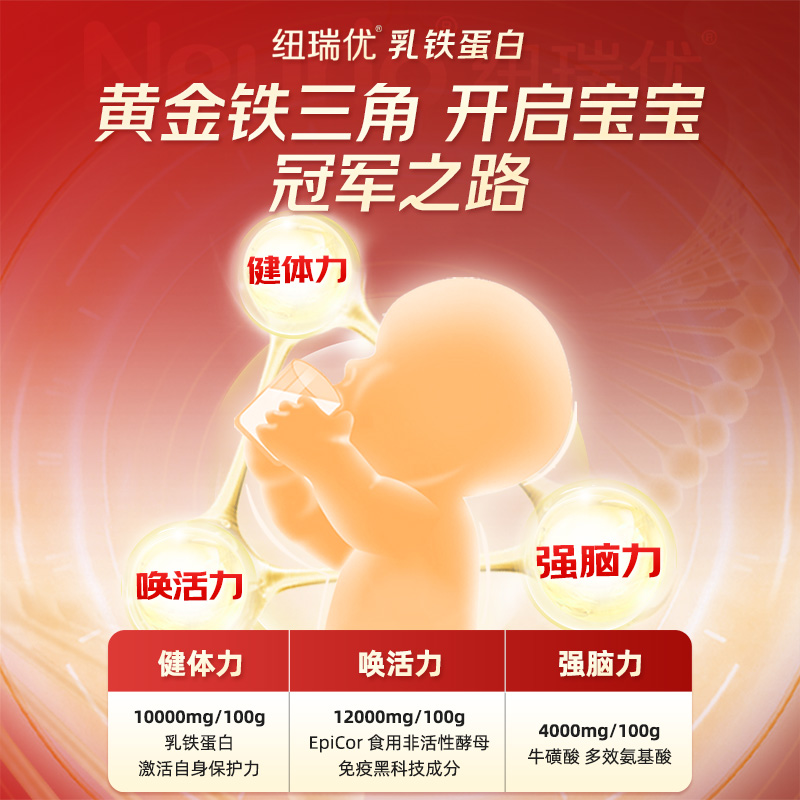 【0元试吃】复配乳铁蛋白牛磺酸红罐同款3条尝鲜装
