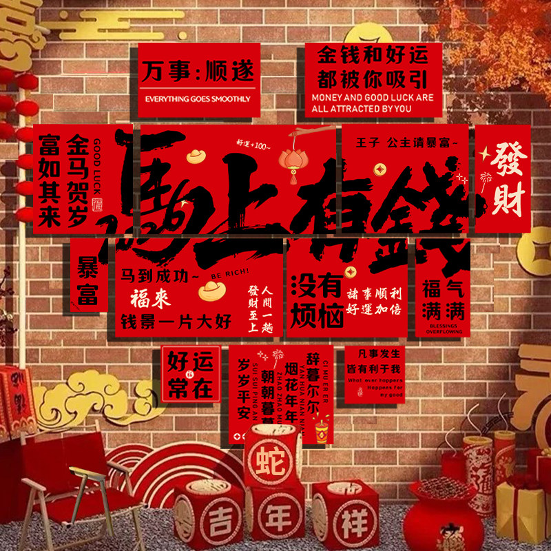 马年春节场景装饰kt背景板福字墙贴新年商场店铺橱窗布置拍照道具,淘宝优惠券,粉丝福利购,淘宝优惠卷