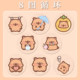 Kapibala cute expression sealing sticker
