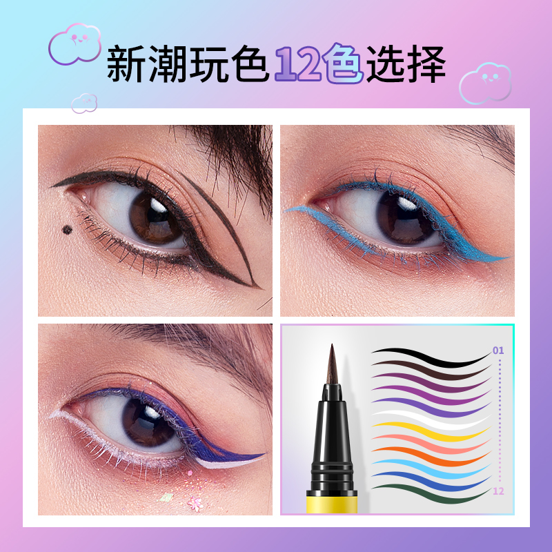 boub旗舰店眼线液笔防水不晕染极细持久不掉色防水防汗初学者彩色黑色眼线笔1