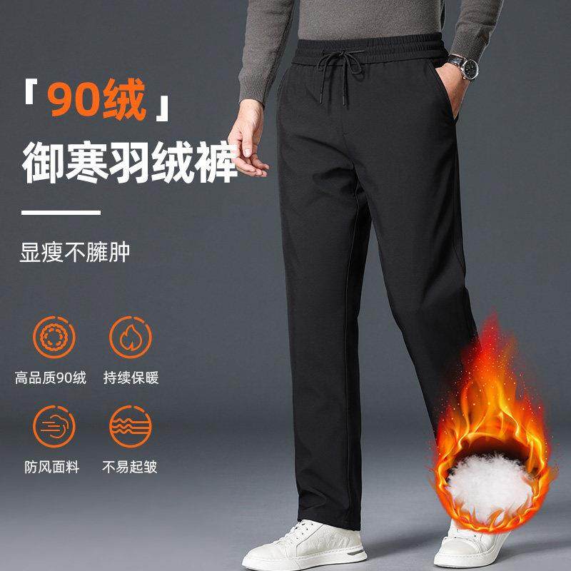【真鹅绒】皮尔卡丹新款鹅绒裤男士直筒宽松外穿棉裤保暖羽绒裤子,淘宝优惠券,粉丝福利购,淘宝优惠卷