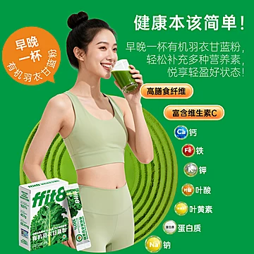ffit8膳食纤维蔬菜代餐青汁40条[20元优惠券]-寻折猪
