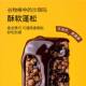 Ffit8 oat protein cereal bar energy protein bar afternoon tea