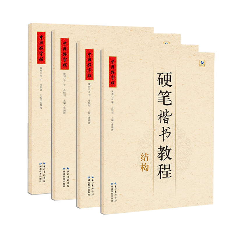 笔画笔顺练字帖楷书硬笔书法初学者入门套装小学生少儿童每日一练正楷书法班培训教材专用初学者套装一二三四五六1-2-3-4-5-6年级 - 图0