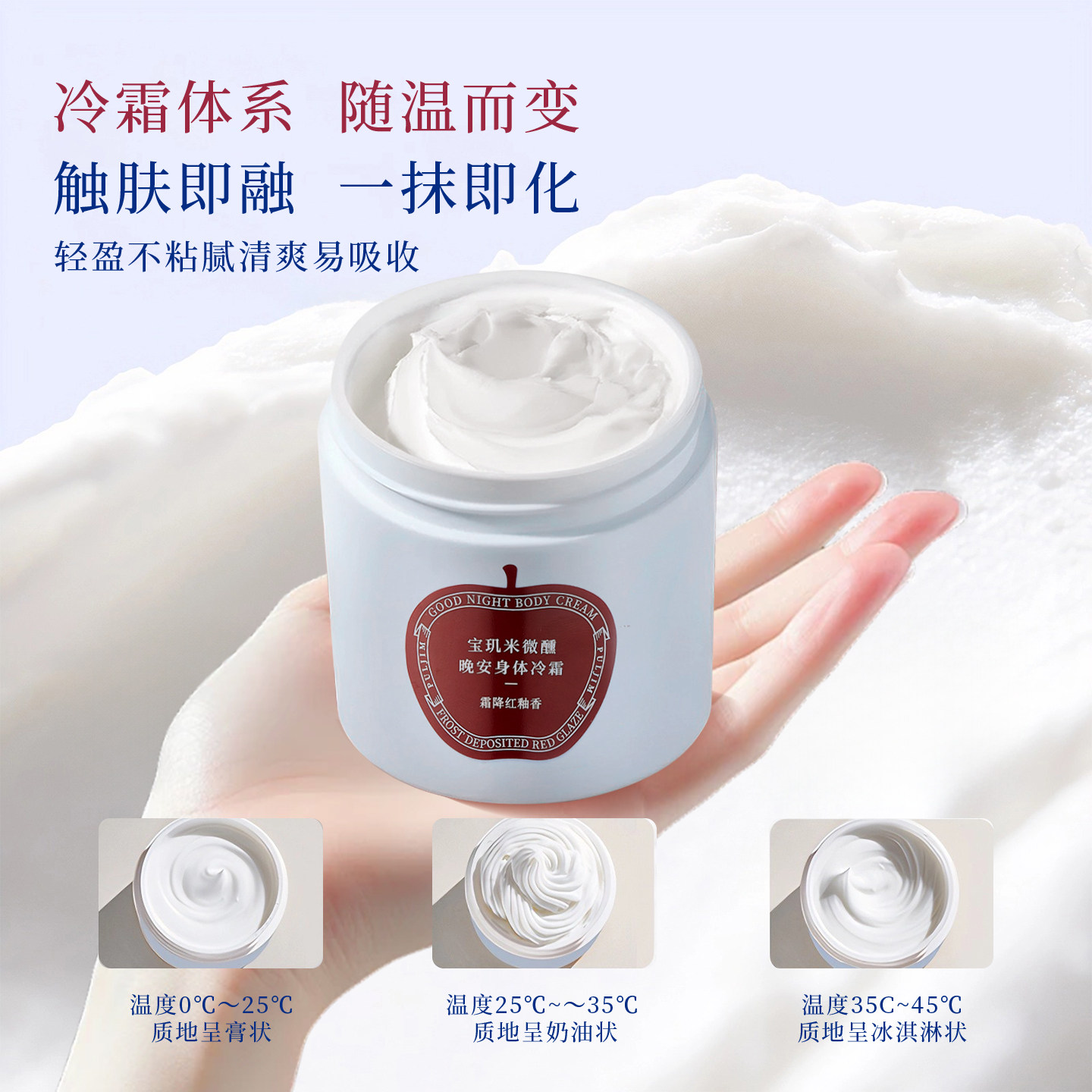 宝玑米香氛身体冷霜苹果系列秋冬身体乳保湿滋润持久留香润肤乳女,淘宝优惠券,粉丝福利购,淘宝优惠卷