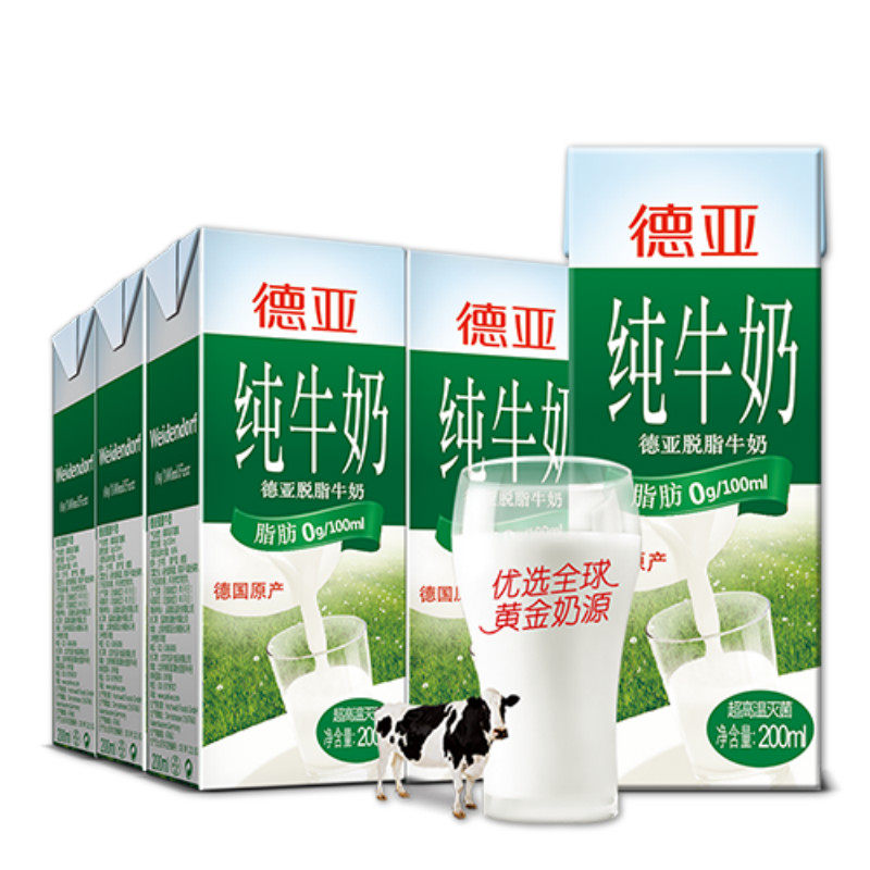 德亚脱脂0脂肪德国进口简易纯牛奶 易氏食品纯牛奶