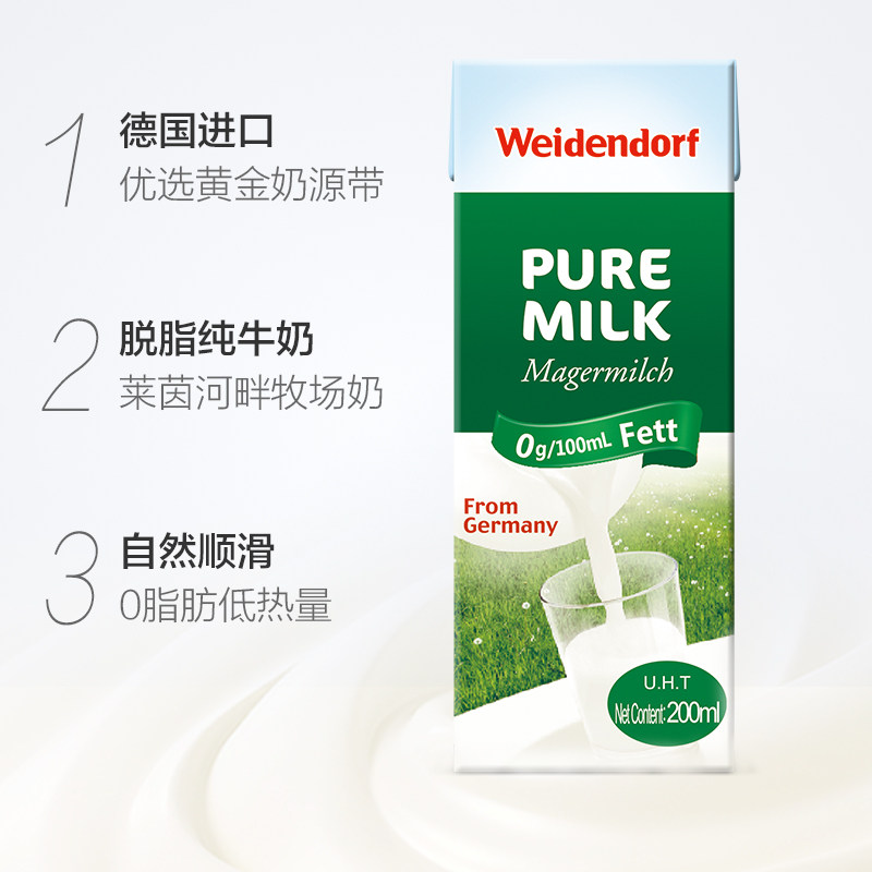 德亚脱脂0脂肪德国进口简易纯牛奶 易氏食品纯牛奶