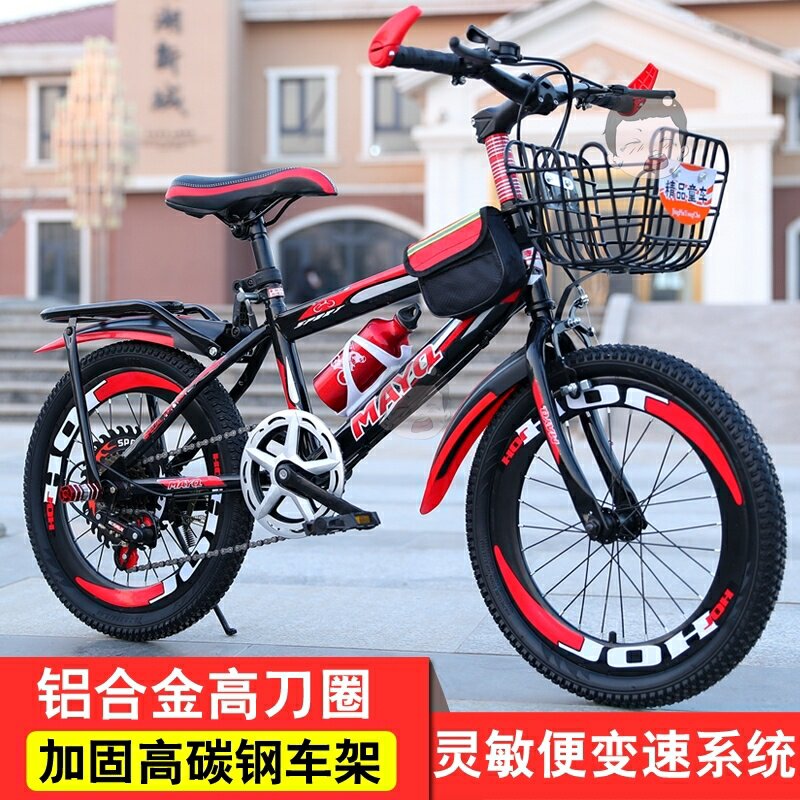 男孩8-15岁20寸小学生变速山地车 成元德母婴自行车