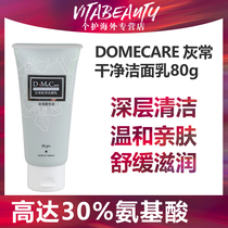 Special price DOMECARE Xin Lan ash normal clean face cream Whitening Control Oil Clean Wash Face Milk Modestly Shrink Pores