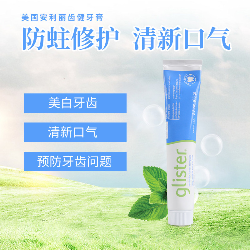 美国安利美版丽齿健多效含氟去牙膏 VitaBeauty个护海外牙膏