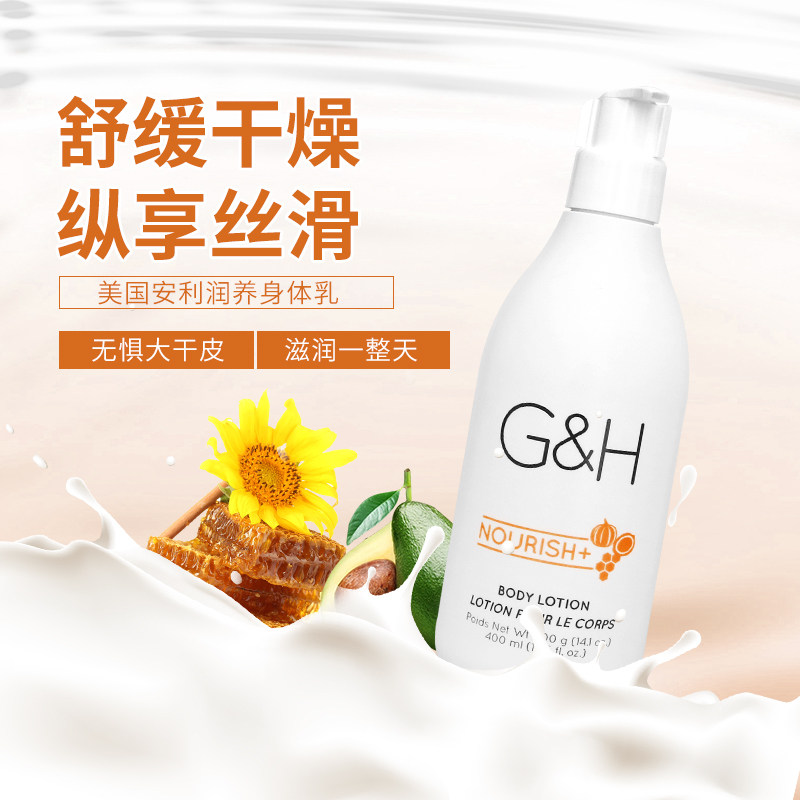 美国安利雅姿肌肤雅蜜润肤乳液 VitaBeauty个护海外身体乳液