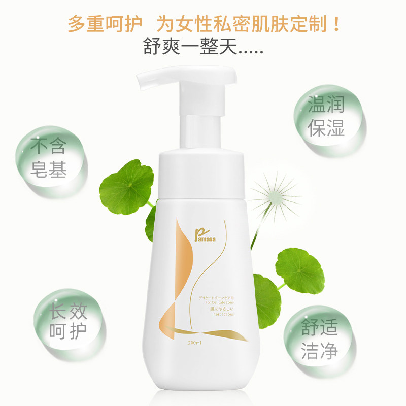 日本pamasa女性私处泡泡洗护液女士 Pamasa个护海外私处洗液