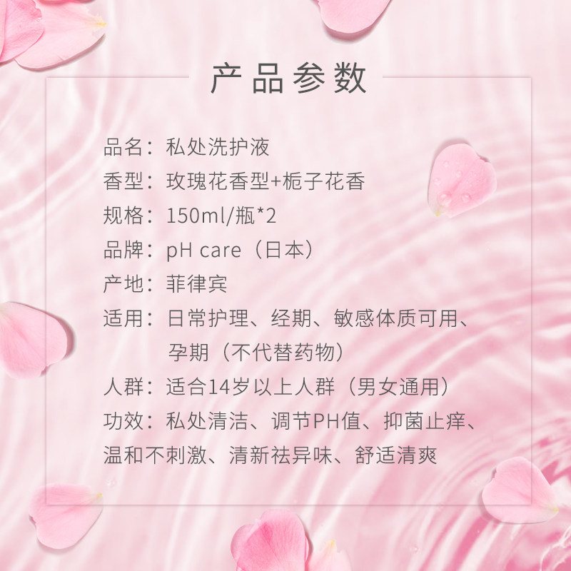 日本phcare女性私处妇科男女护理液 Pamasa个护海外私处洗液