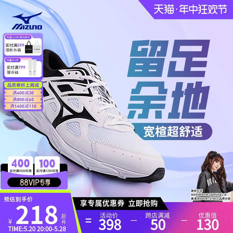 Mizuno美津浓入门轻量透气耐磨橡胶底轻便回弹跑步鞋MAXIMIZER23 - 图0