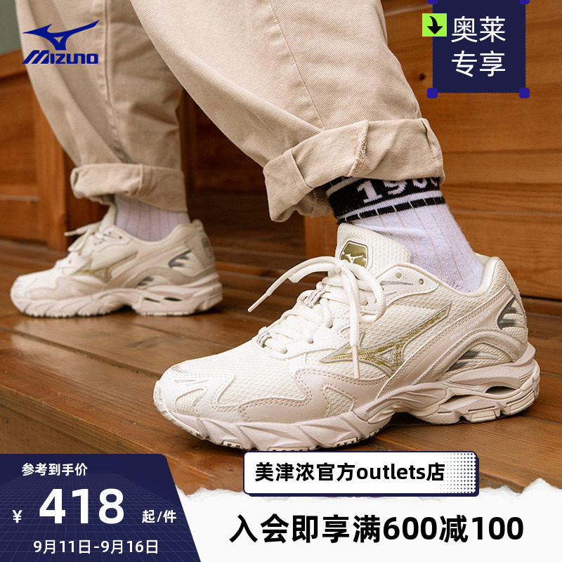 mizuno /美津浓款减震回弹小白鞋 美津浓outlets店板鞋/休闲鞋
