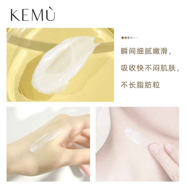 kemu改善颈纹提拉紧致护理女颈霜 kemu化妆品颈霜