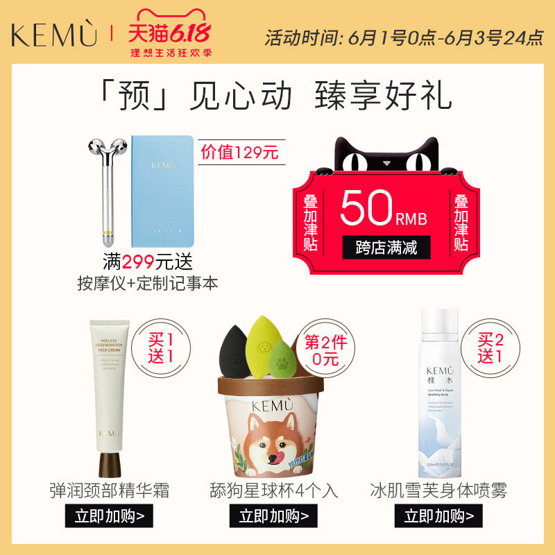 kemu棵木唇部修护精华乳唇乳润唇膏 kemu化妆品润唇膏