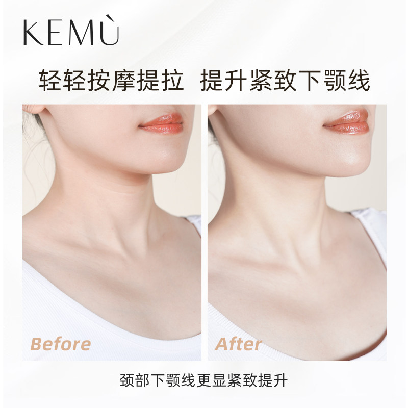 kemu改善颈纹提拉紧致护理女颈霜 kemu化妆品颈霜