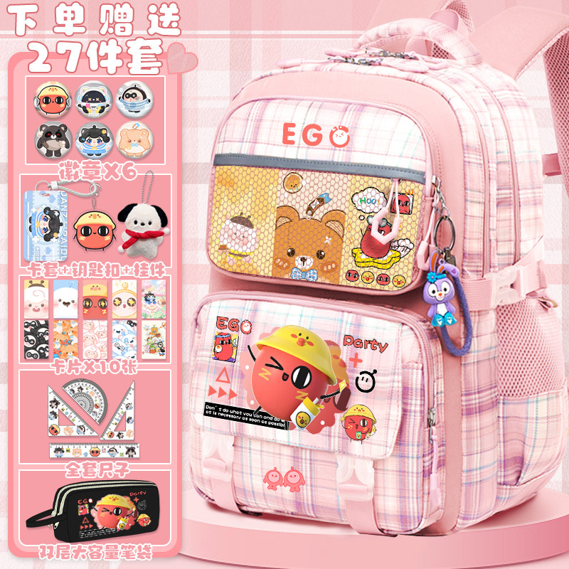 蛋仔派对书包女生小学生三六年级男孩减负儿童大容量护脊双肩包