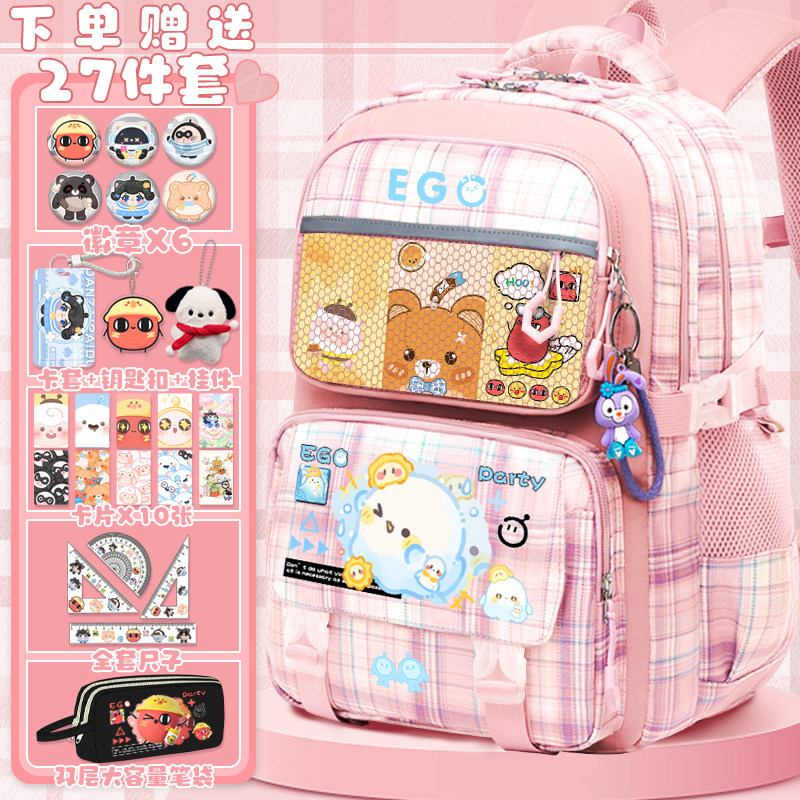 蛋仔派对书包女生小学生三六年级男孩减负儿童大容量护脊双肩包