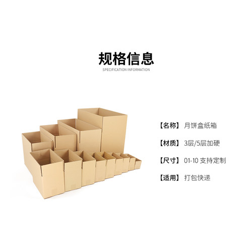 中秋月饼打包装盒寄快递正方形扁平冰皮美心流心蛋黄莲蓉专用纸箱 - 图3