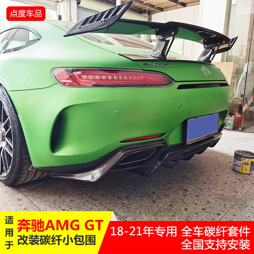 适用于18-21年奔驰AMG GT改装RZ真碳纤小包围侧裙前后唇尾翼机盖 - 图2