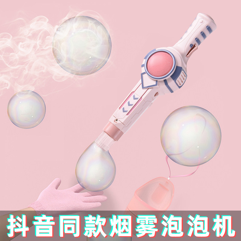 抖音同款弹力烟雾少女心网红泡泡机 山立佳母婴吹泡泡