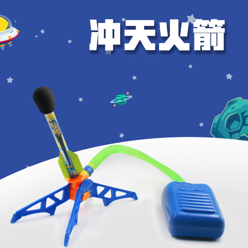冲天火箭发射儿童户外运动发光玩具 山立佳母婴飞盘/飞碟/竹蜻蜓类