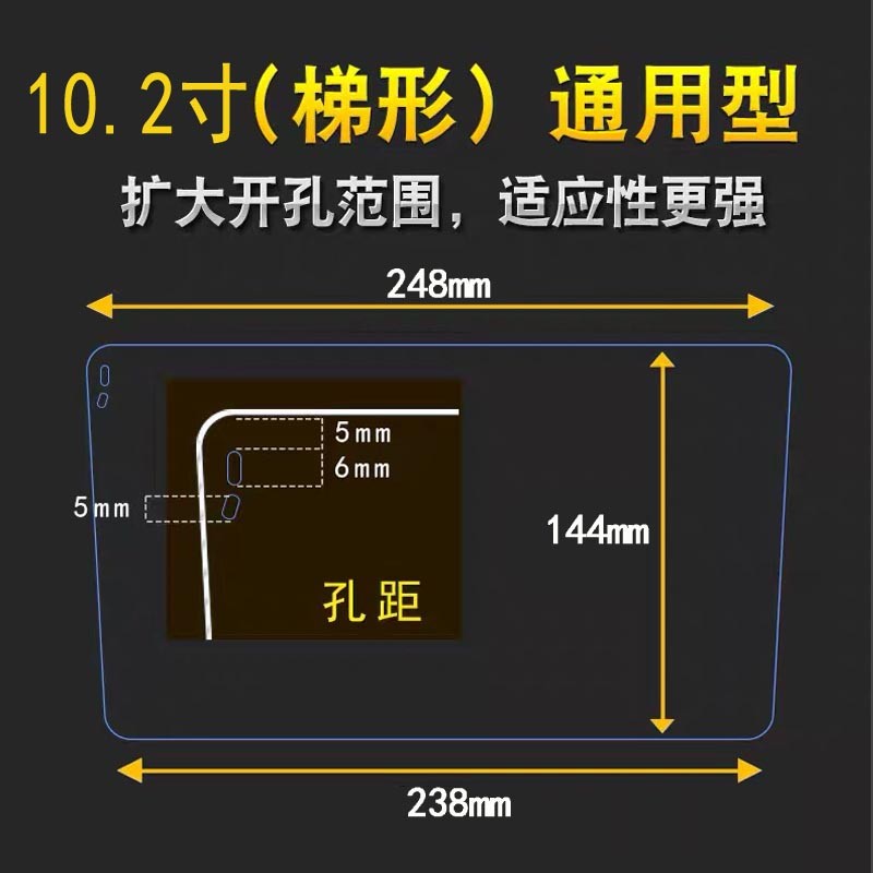 汽车导航钢化膜改装安卓大屏10.1寸10寸9寸通用中控纽曼飞哥GS2膜 - 图0