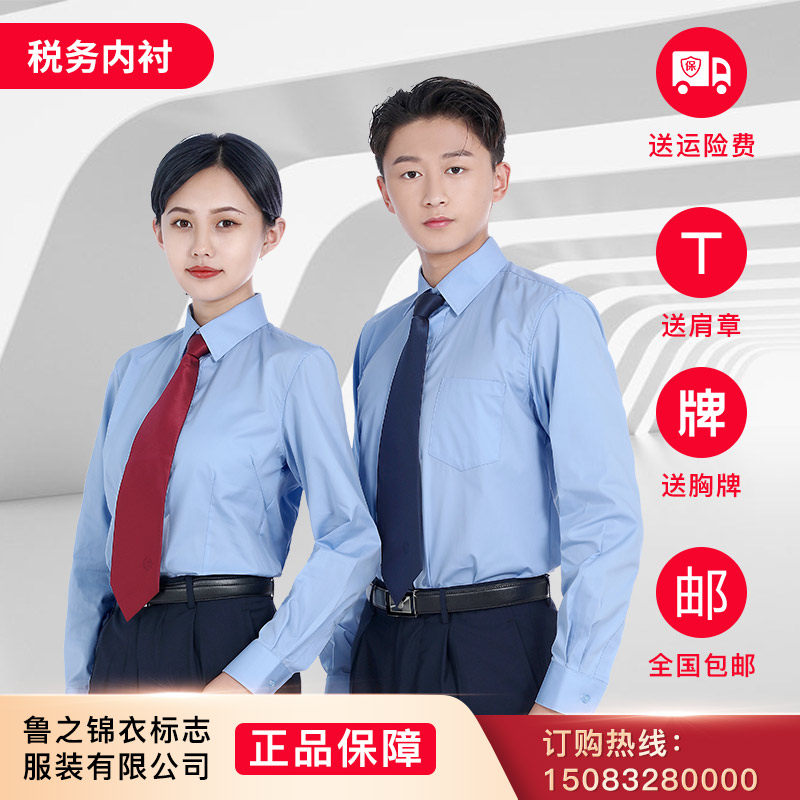 鲁之锦衣冬季税务四粒扣制式裤子 鲁之锦衣工装制服