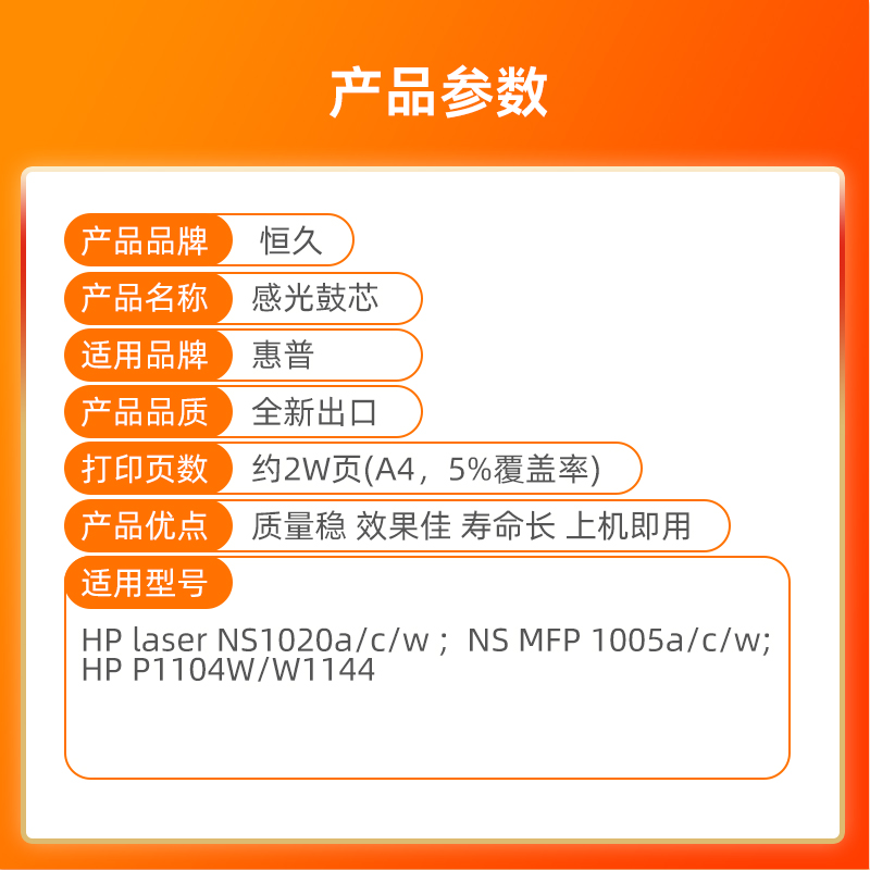 恒久适用109A鼓芯YADW-NS1020适用激光打印机惠普1020a/MFP1005a/P1104W打印机复印机硒鼓感光鼓芯opc配件 - 图0