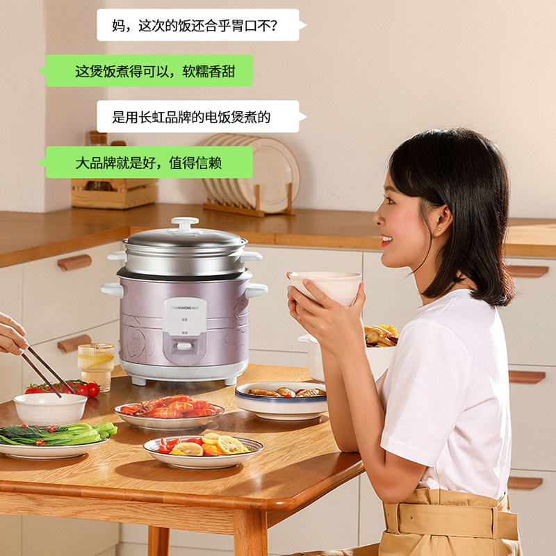 长虹老式家用1小型2人3 4l电饭煲 长虹金达利电饭煲