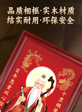 月老神像姻缘结缘供奉摆台画