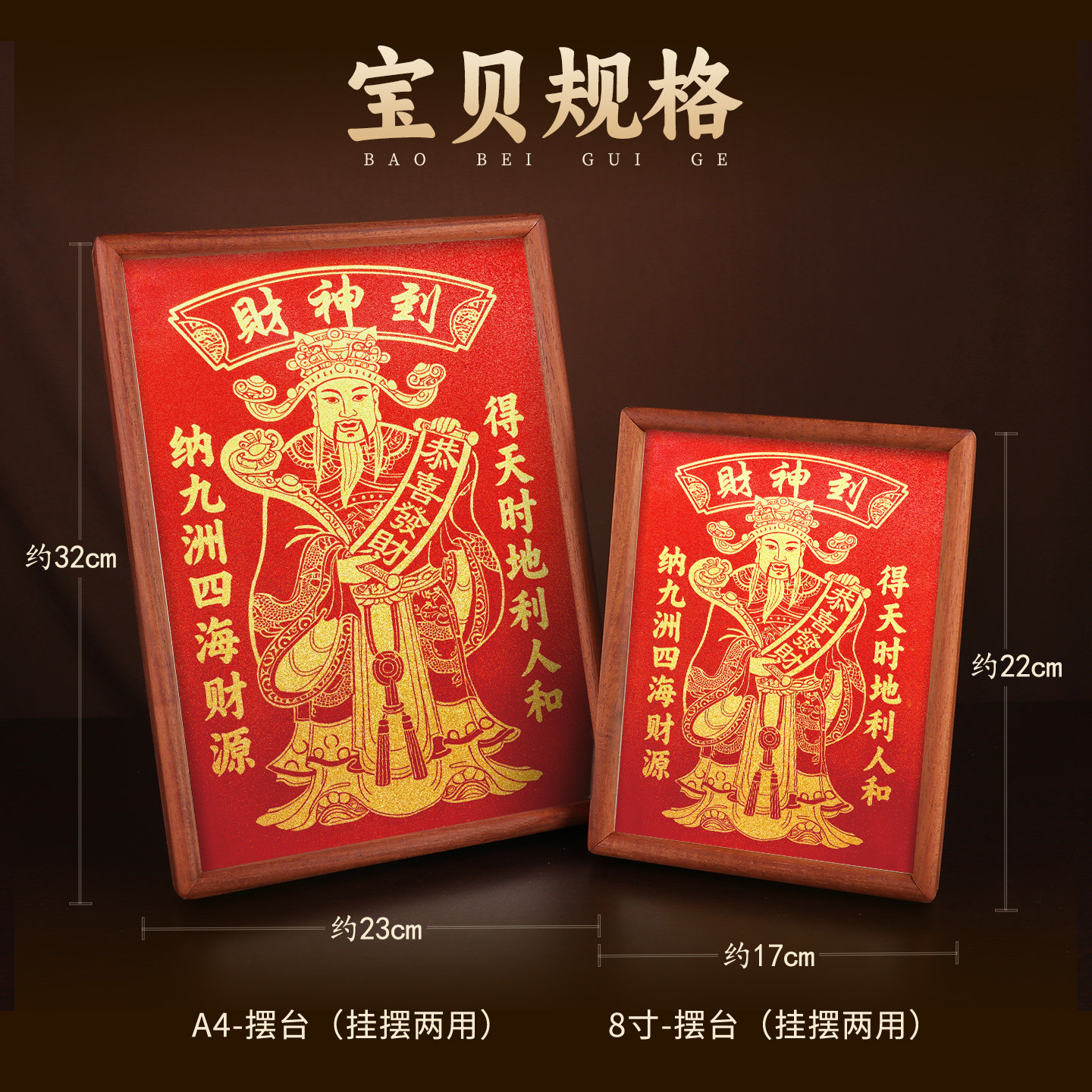 财神爷挂画高清画像神像喜庆客厅玄关摆件招财开业装饰摆台画相框,淘宝优惠券,粉丝福利购,淘宝优惠卷