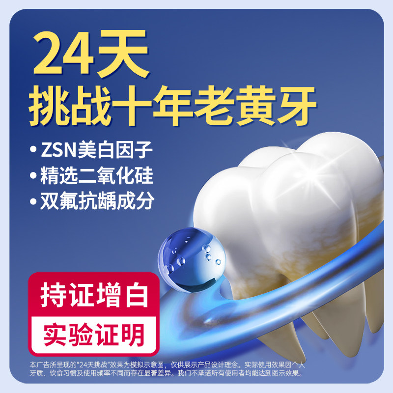 口益清牙膏男士专用去烟渍亮白牙齿去牙渍含氟成人去黄官方正品