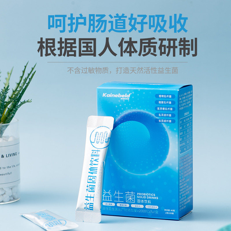 益生菌肠胃肠道调理成人孕妇冻干粉 深谷溪田益生菌