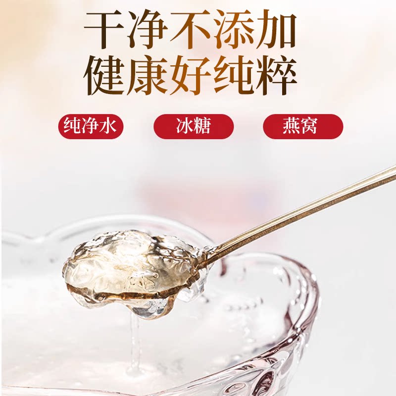 鲜炖燕窝印度尼西亚进口鲜炖燕窝正品礼盒装燕窝营养滋补即食礼盒