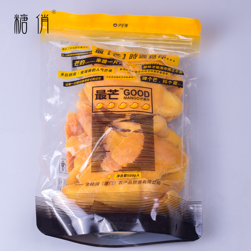糖俏厦门特产500g最芒芒果干 糖俏芒果干