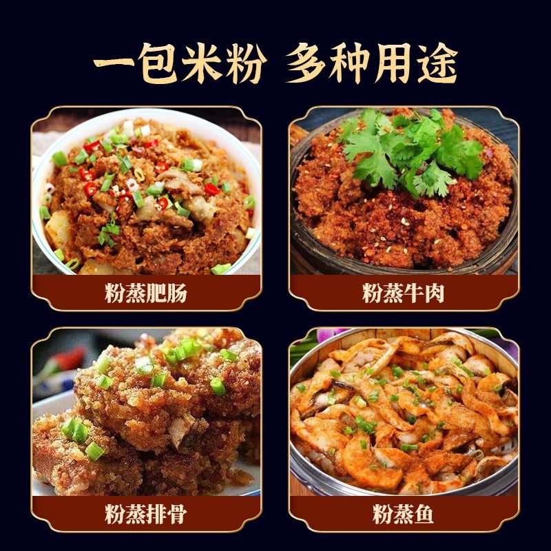 孔师傅粉蒸肉专用米粉正宗四川粉蒸肉蒸肉粉五香麻辣家用蒸肉米粉,淘宝优惠券,粉丝福利购,淘宝优惠卷