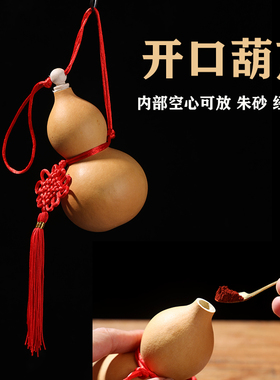御如意葫芦挂件开口带龙头门对门