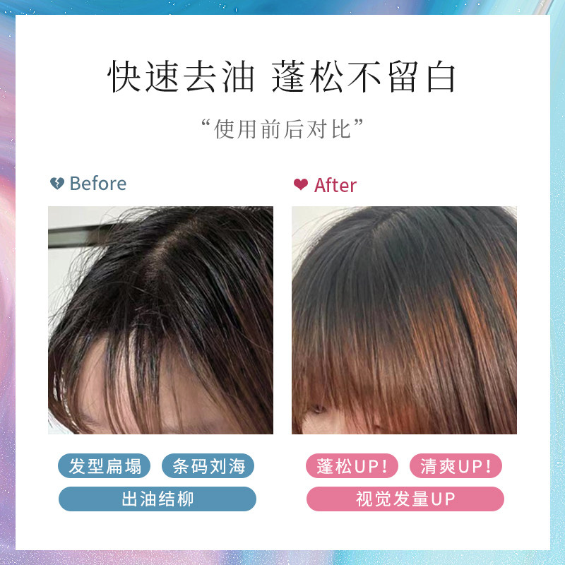 日本fujiko富志可头发蓬蓬粉蓬松粉 fujiko海外头发造型