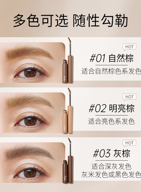 fujiko染眉膏棕色眉毛染色膏