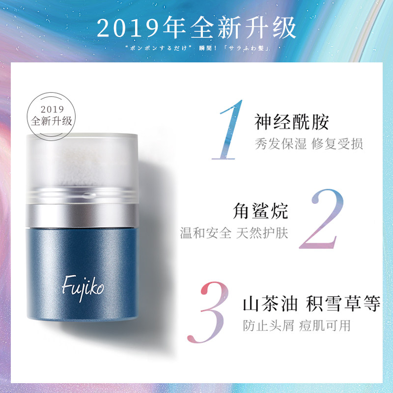 日本fujiko/富志可刘海去油蓬松粉 fujiko海外头发造型