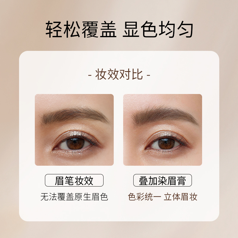fujiko染眉膏防水持久不脱色眉笔眉粉浅色棕色自然野生眉毛染色膏