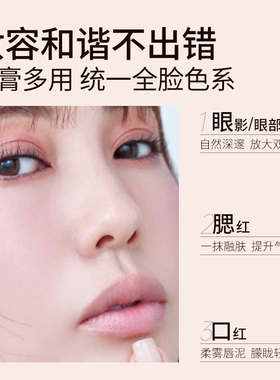 日本fujiko单色眼影膏泥腮红多用膏显色持妆哑光卧蚕雾面打底提亮