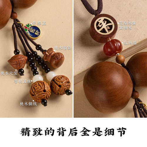 天然桃木福禄葫芦汽车挂件平安车载挂饰高级车上饰品吊坠男士新款 - 图2